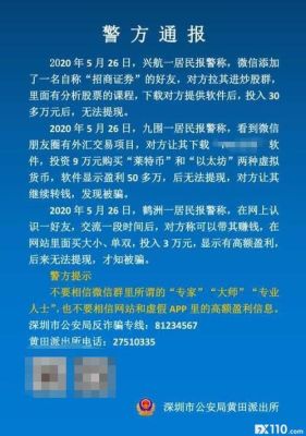 在外汇110网投诉有用吗？（怎么投诉外汇平台）