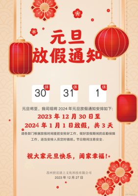 2024年外汇元旦有休市吗？（外汇元旦放假）