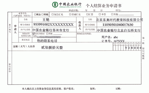 农业银行可以汇入外汇吗？（外汇到农行）