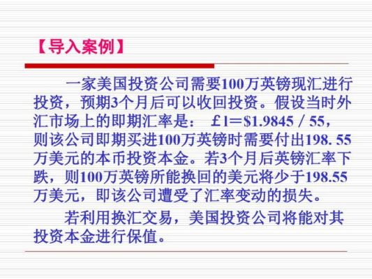 换汇的十大技巧？（投资趋势 外汇投资）