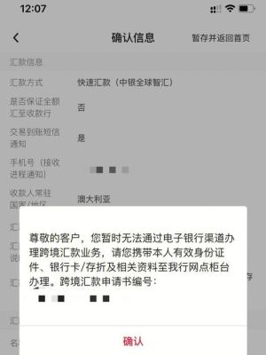 境外朋友给我汇款会被查吗？（境外汇款被监测）