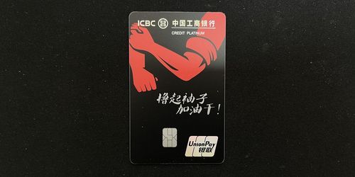 工行奋斗白金卡优缺点？（工行外汇值得做吗）