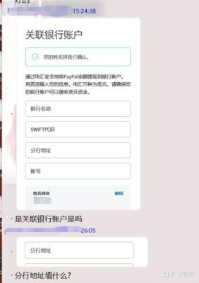 paypal要绑定什么卡？（外汇银行信用卡有哪些）