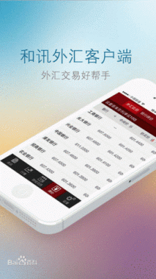 外汇哪个APP好？（什么外汇软件比较好看）