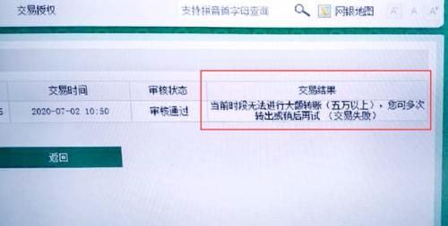 为什么中国银行跨境汇款网银不能汇出？（网银无法境外汇款）