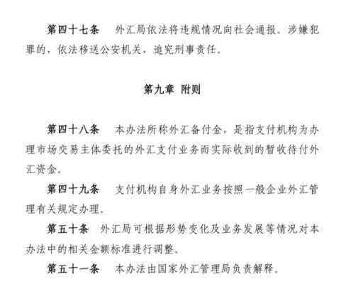 外币汇款规定？（跨境外汇支付政策）