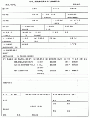 无纸化报关的优缺点具体有哪些？（外汇申报单无纸化）