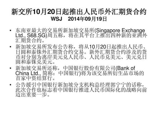 外汇被延期过夜什么意思？（国家外汇管理延期报告）