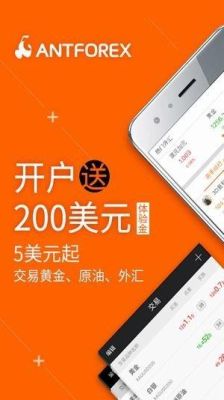 金蚂蚁外汇是黑平台吗？（外汇蚂蚁app）