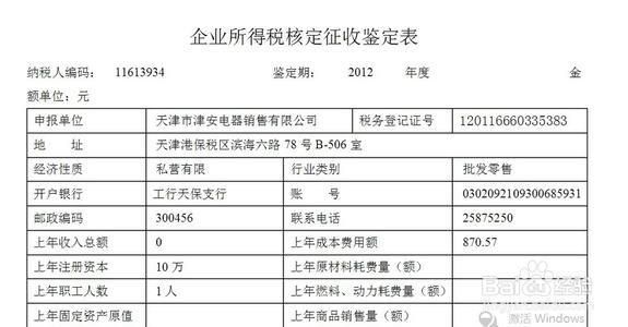 公司向境外汇款，为什么要缴纳10%的企业境外所得税？（公司向国外汇款费用）