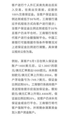 刚装上E丅C扣费了怎么没短信通知？（外汇忘记改延期报告了）