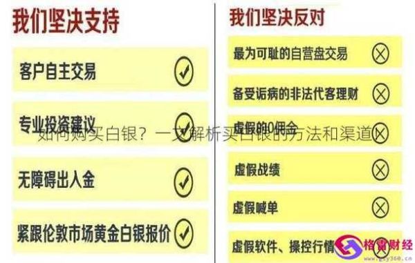 支付宝怎么买白银？（外汇白银投资理财）