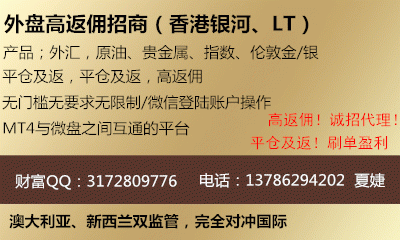 什么是外汇返佣？（外汇代理如何寻找客户）