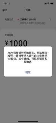 外汇交易入金银行卡被冻结吗？（外汇入金哪个银行好）