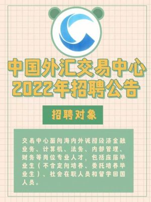 外汇公司招聘操盘手，可信吗？（外汇市场招聘）