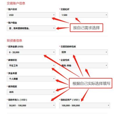 metatrader5怎么开户？（外汇怎么注册经纪商）