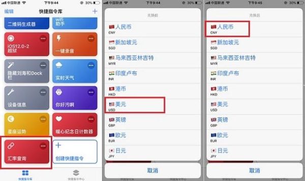 银行app上的汇率怎么看？（手机如何看外汇）