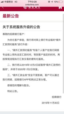 是不是招行现在不允许个人接受国外公司汇款了？（境外汇款 非居民企业）