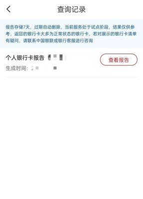 云闪付转账为什么交易撤回？（银联境外汇款退回原因）