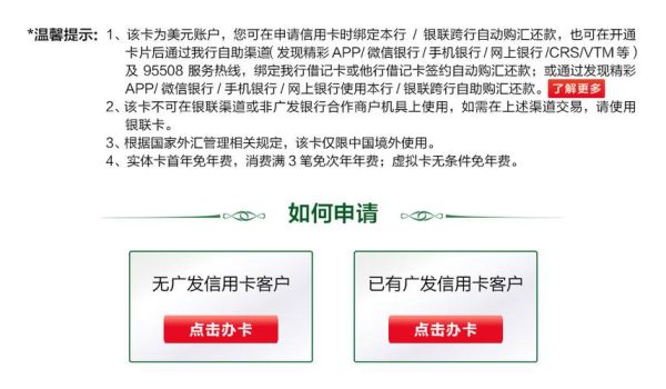 广发外币国际卡年费多少？（广发信用卡外汇管制费）