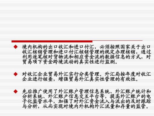 出口不收汇会出现什么影响？（出口未进外汇会）