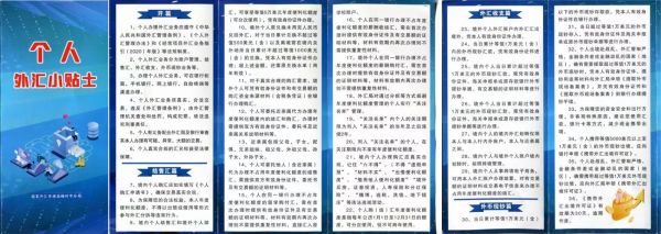 公司开立银行外币账户需要注意哪些问题？（单位办理外汇账户）