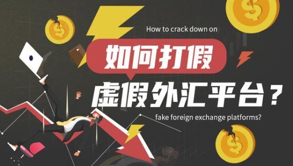 炒外汇的为什么要拉人，外汇投资是骗局吗？（代别人炒外汇）