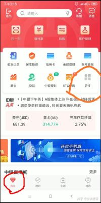 银行app买卖外汇合法么？（手机外汇交易可信吗）