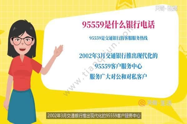 95559是哪个银行号码？（兴业外汇中国客服电话）