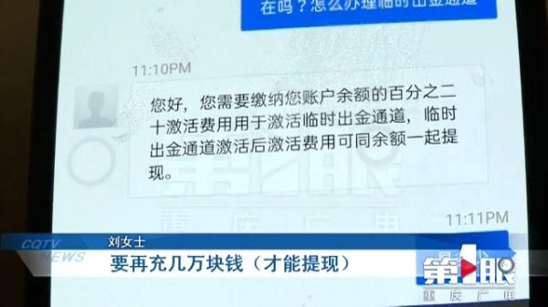 外汇套现是骗局吗？（群洗外汇黄金）