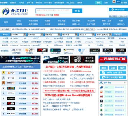 外汇110/fx110真的可信吗？（外汇110论坛 观摩）