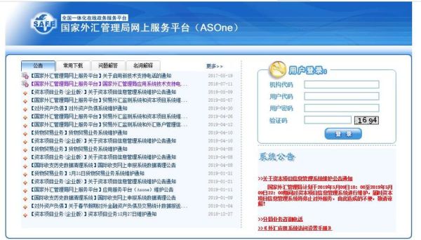 asone数字外汇管理平台是什么用处？（我国目前外汇管理框架）