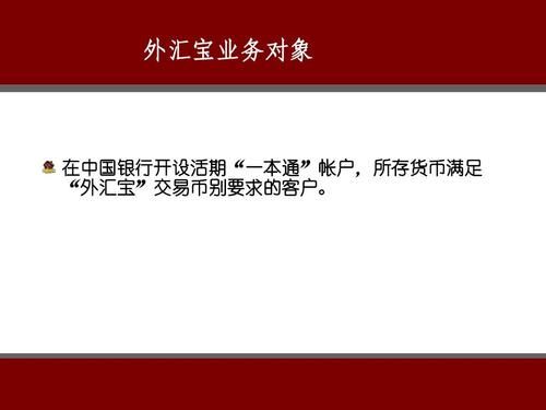 中国银行外汇宝的交易码的含义是什么？（比如1620，无折12）？（外汇码是什么意思）