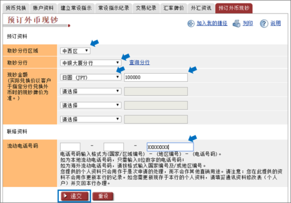 中国银行出国能不能用？（外汇新政策境外刷卡）