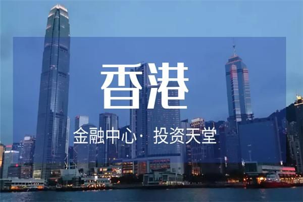 香港玖津公司项目可靠不？（香港外汇最大代理）