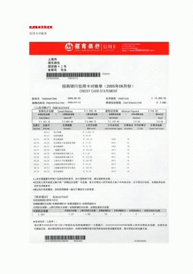 招商银行网上外汇结汇，时间段？（招行外汇通有延迟码吗）