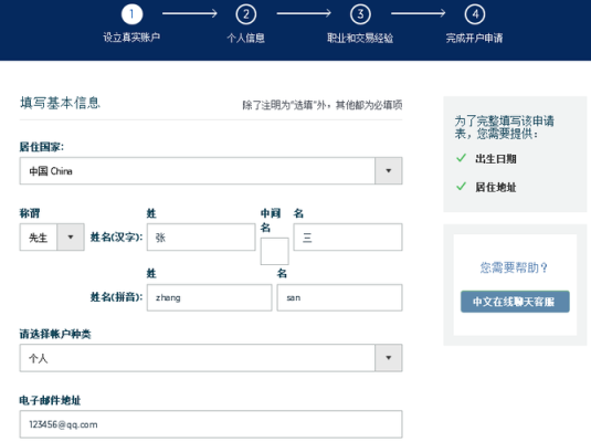 嘉盛外汇怎么开户？（嘉盛外汇官方）