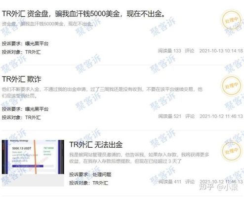 tr外汇出不了金是怎么回事？（外汇不能入金了）