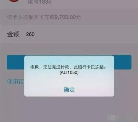 外汇被冻结有啥影响？（个人外汇会被冻结）