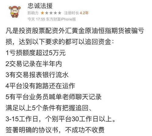 代客炒外汇亏损怎么办报警有用吗怎么挽回损失？（外汇警报如何设置）