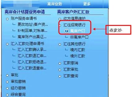 招行境外汇入款项网上自助申报流程是什么？（微信公众平台外汇）