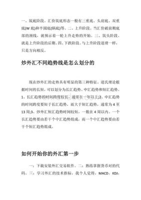 外汇交易策略如何制定？（中国外汇策略是什么）