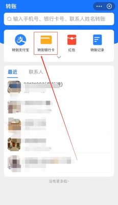 没有RMB，怎样海外微信转账给好友，海外支付宝转账给朋友？（外汇微信大全）