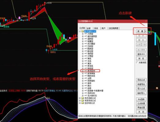 手机通达信版面设置技巧？（通达信导入外汇）