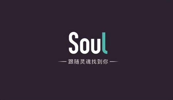 soul公司成立时间？（豆瓣市值）