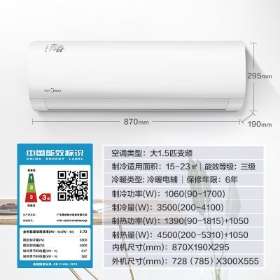 1.5匹空调制冷电流是多少a？（美的市值多少）