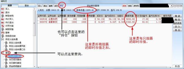 如何查公司市值？（如何查市值）