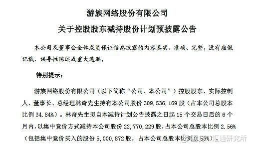 游族网络是被收购还是借壳上市？（游族市值）