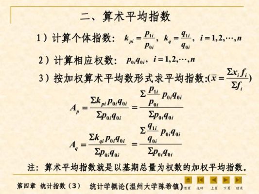 均值型指数和加权型指数有什么区别？（加权平均市值）