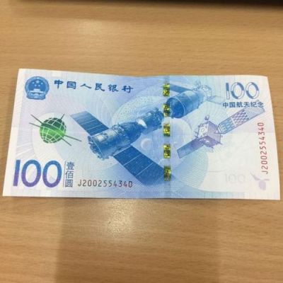 航天纪念币100元有升值空间吗？（航天币的市值）